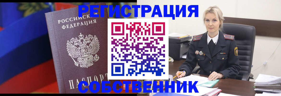 временная регистрация поиск в Нижнем Тагиле