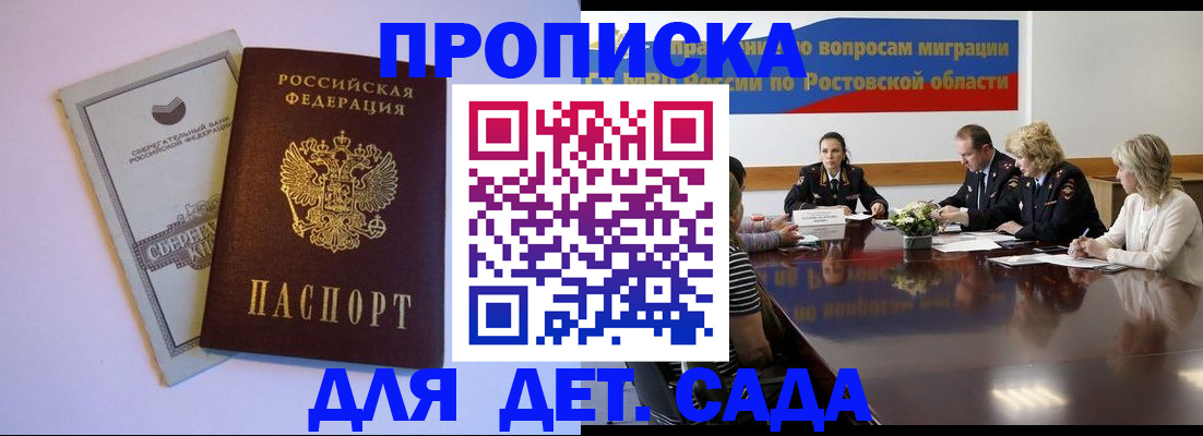 прописка гарантия в Нижнем Тагиле