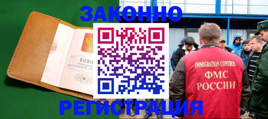 прописка 2025 в Нижнем Тагиле