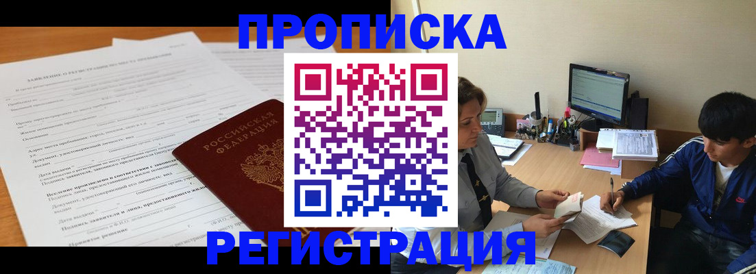 прописка гарантия в Нижнем Тагиле