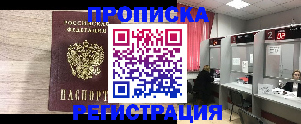 где прописаться в Нижнем Тагиле