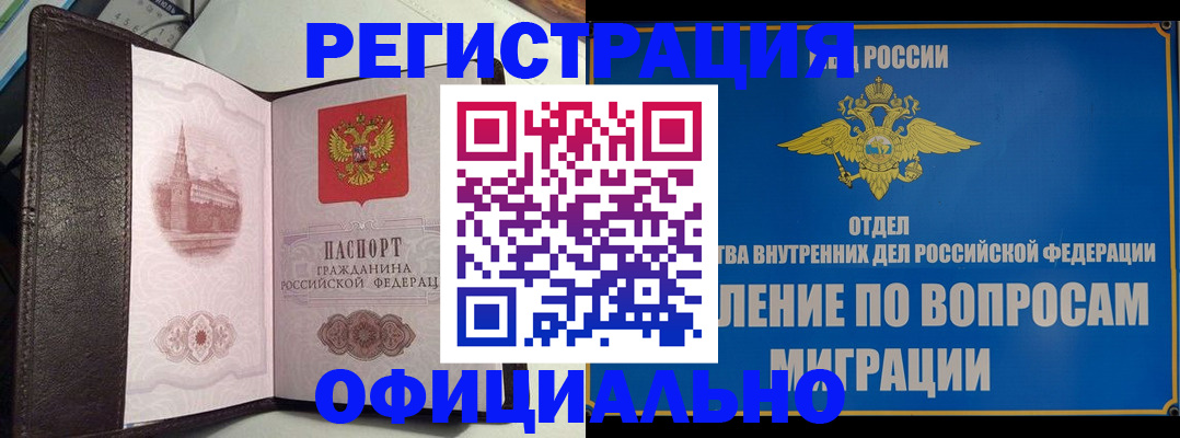 временная регистрация надежно в Нижнем Тагиле